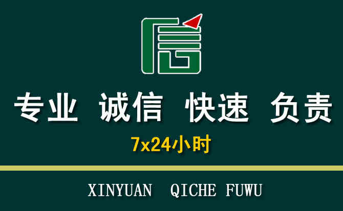 关于河北区汽车道路救援